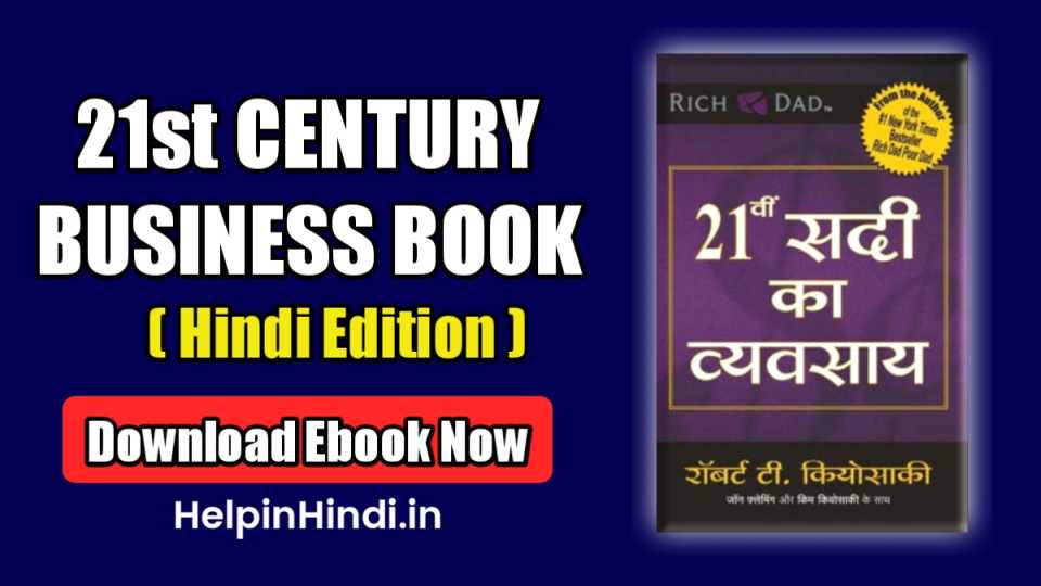 21st Century Book PDF Download Now