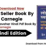 Lok Vyavahar Book in Hindi Pdf Free Download