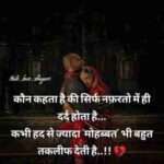 Best Love Shayari in Hindi SMS 2022