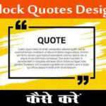 How to design block Quotes in Hindi