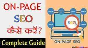 On Page SEO kaise kare