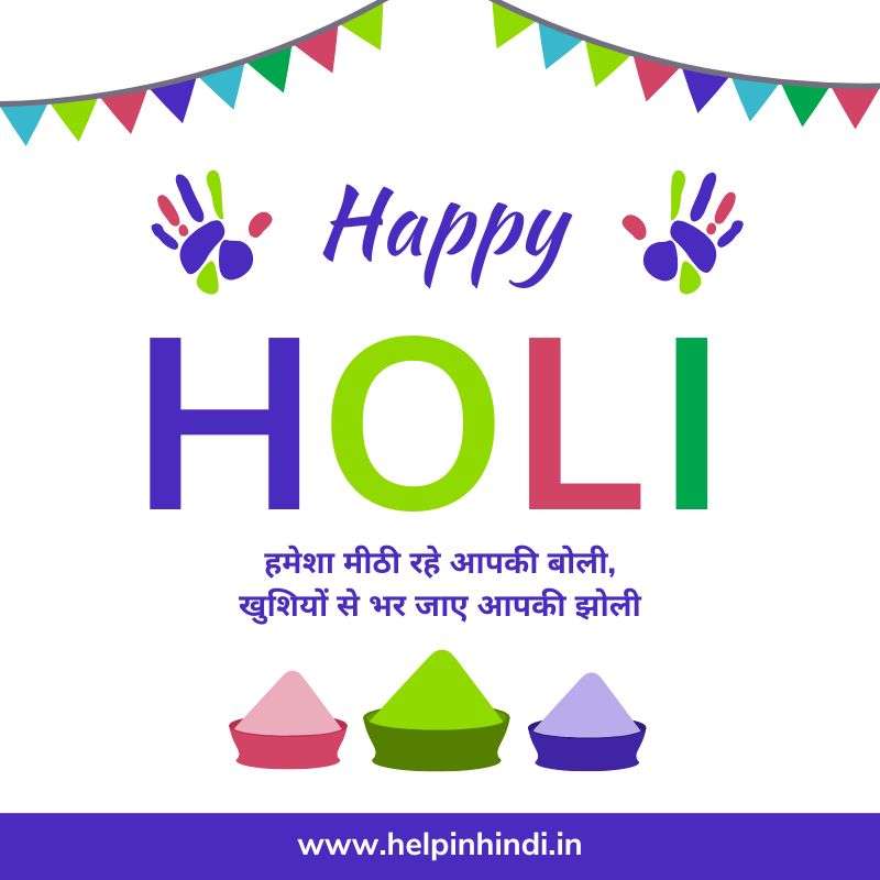 Happy Holi Shayari in Hindi 2022
