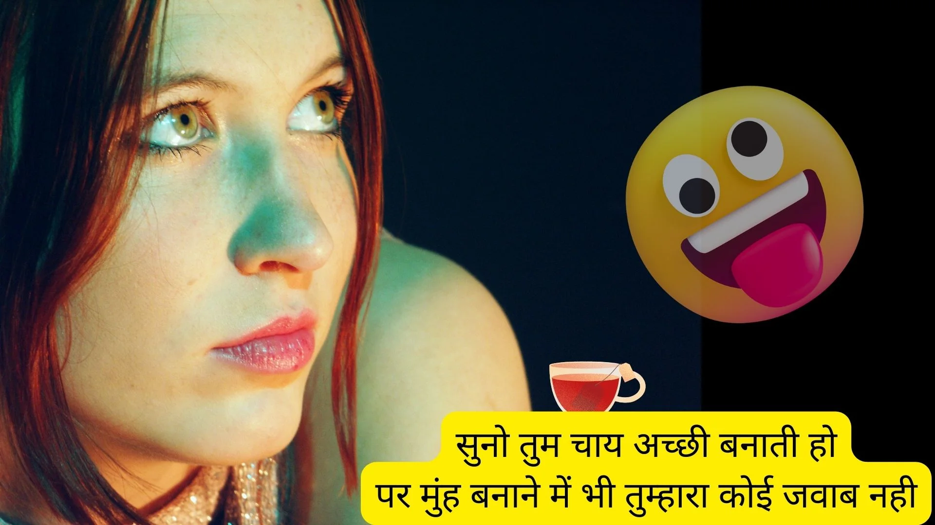 Funny love Shayari in Hindi