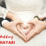 Wedding Shayari In Hindi